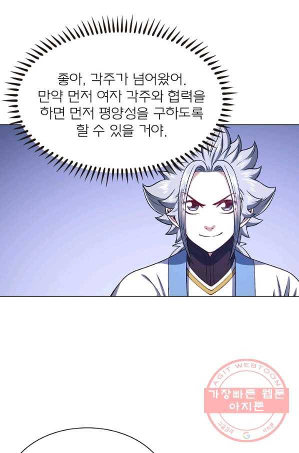 신으로 태어났습니다 427화 45