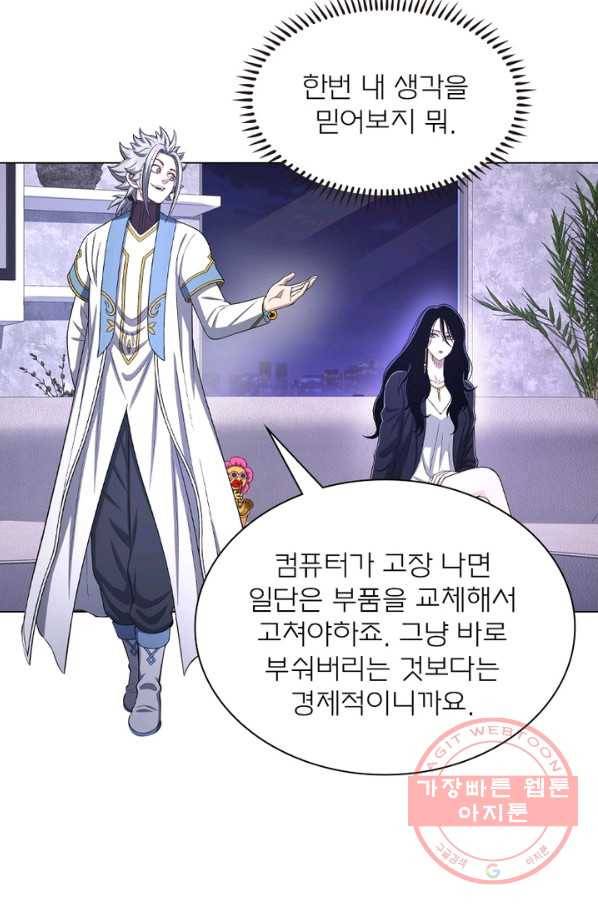 신으로 태어났습니다 427화 53