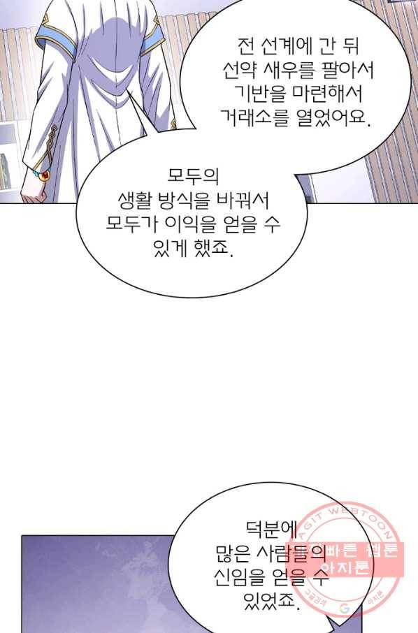 신으로 태어났습니다 427화 55