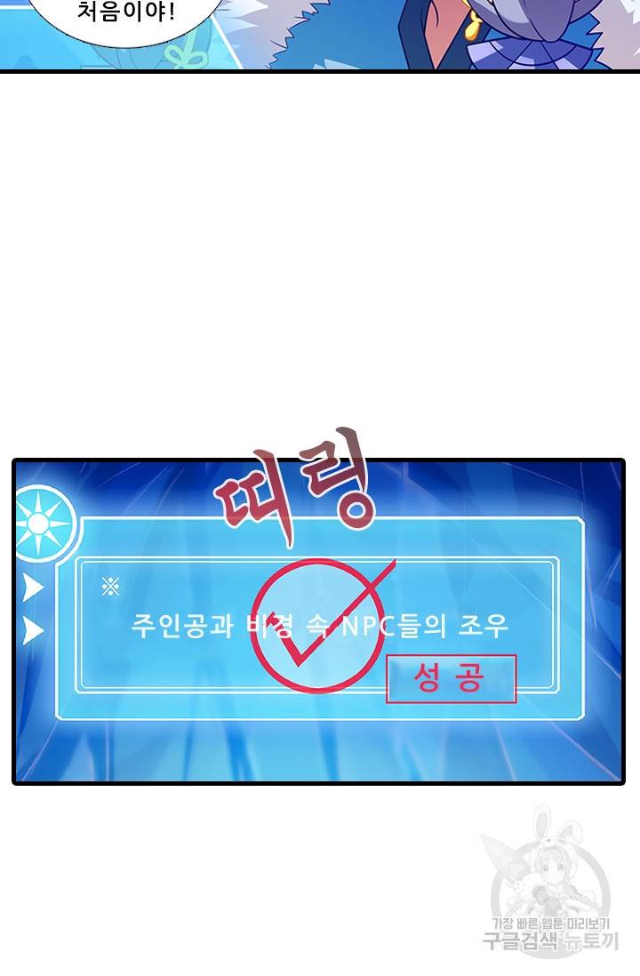 또라이 대사형 무림생존기 305화 10