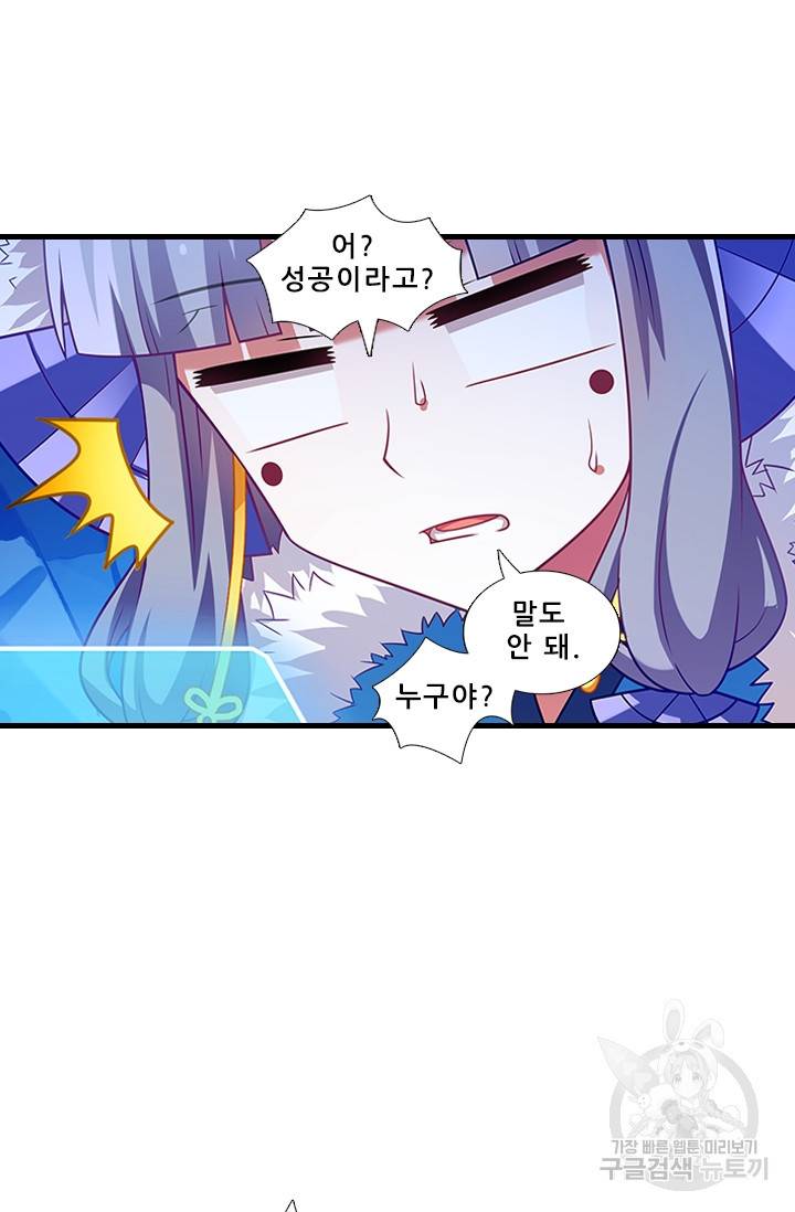 또라이 대사형 무림생존기 305화 11