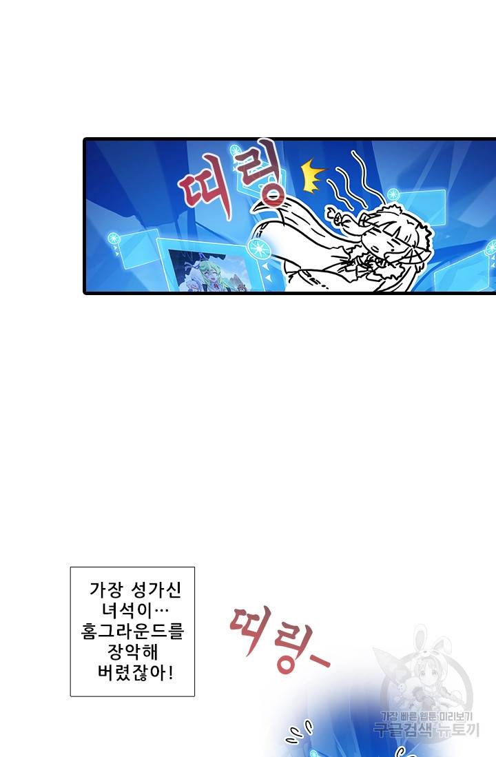 또라이 대사형 무림생존기 305화 17