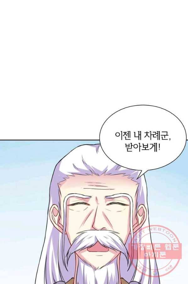 황비는 여우해 191화 1