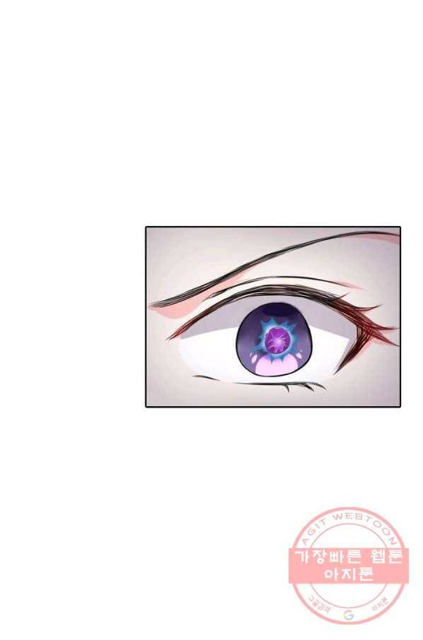 황비는 여우해 191화 8