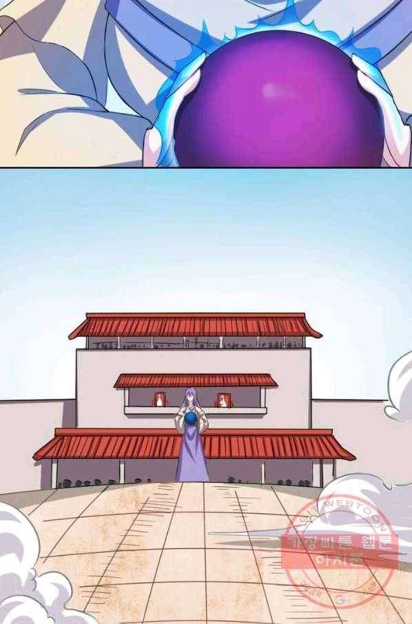 황비는 여우해 191화 14