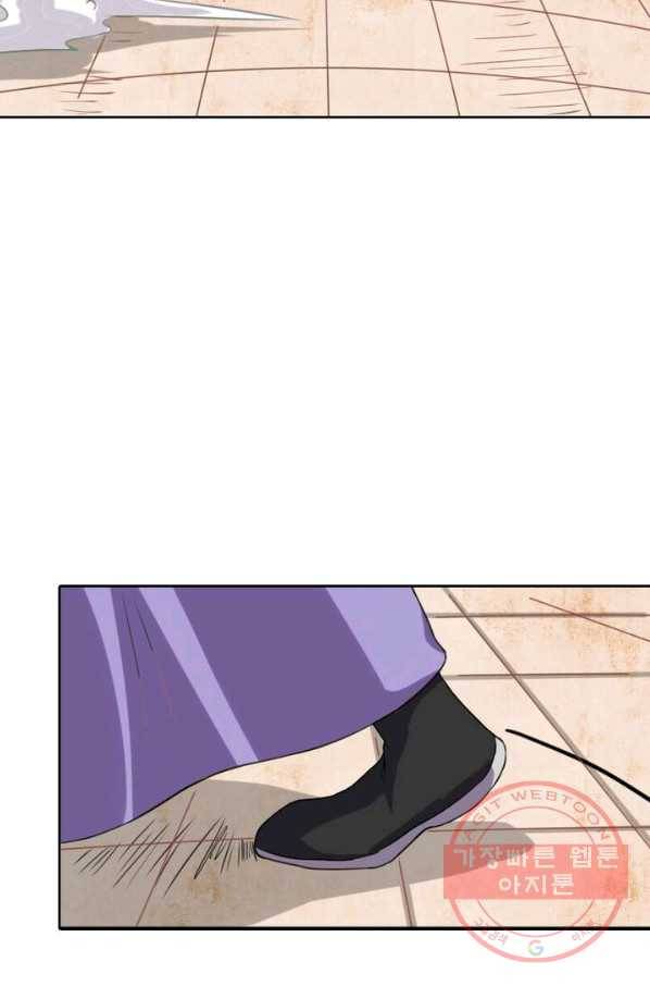 황비는 여우해 191화 15