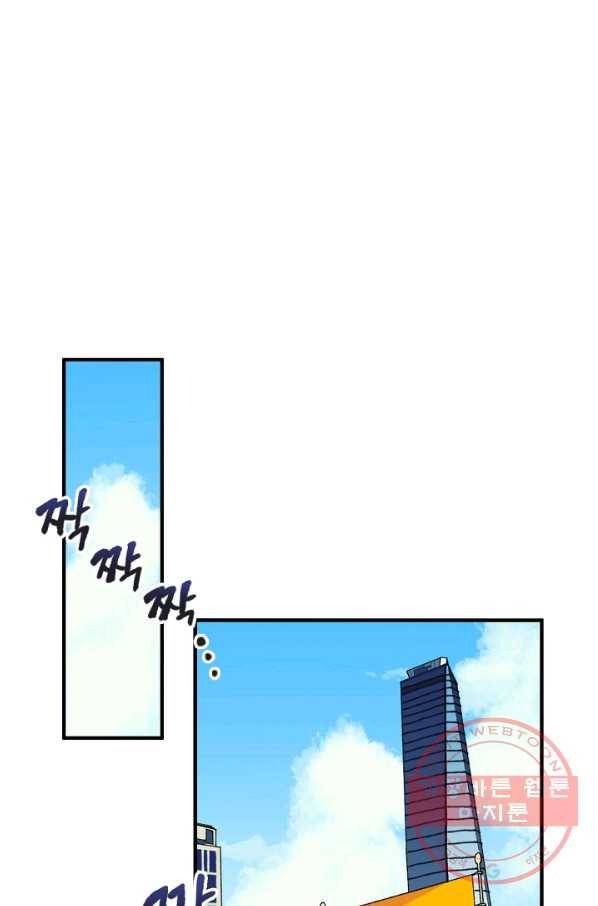 지상최강고3히어로 1화 1