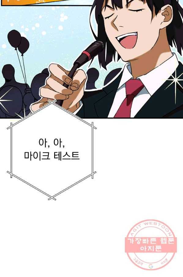 지상최강고3히어로 1화 3