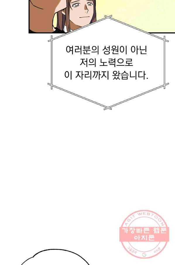 지상최강고3히어로 1화 5