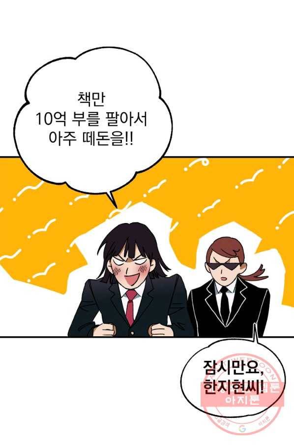 지상최강고3히어로 1화 12