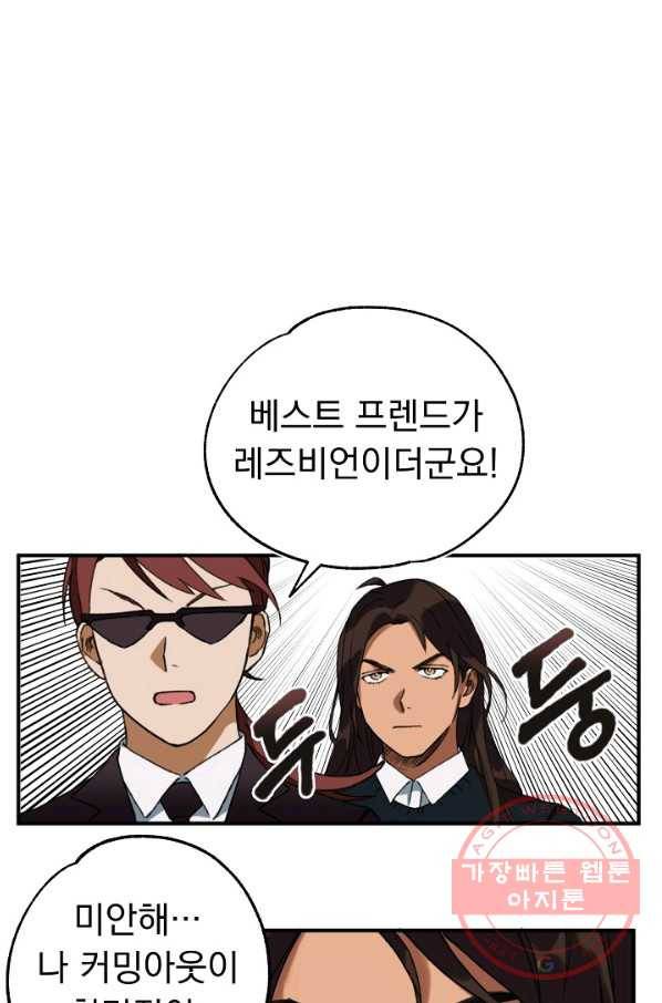 지상최강고3히어로 1화 16
