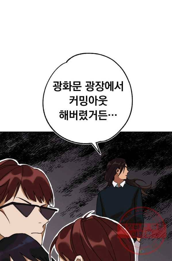 지상최강고3히어로 1화 18
