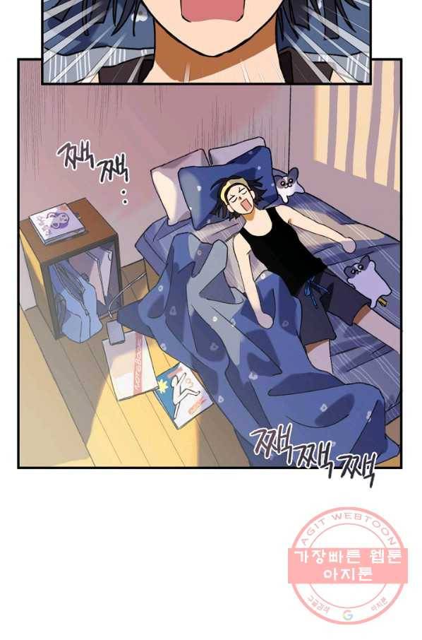 지상최강고3히어로 1화 21
