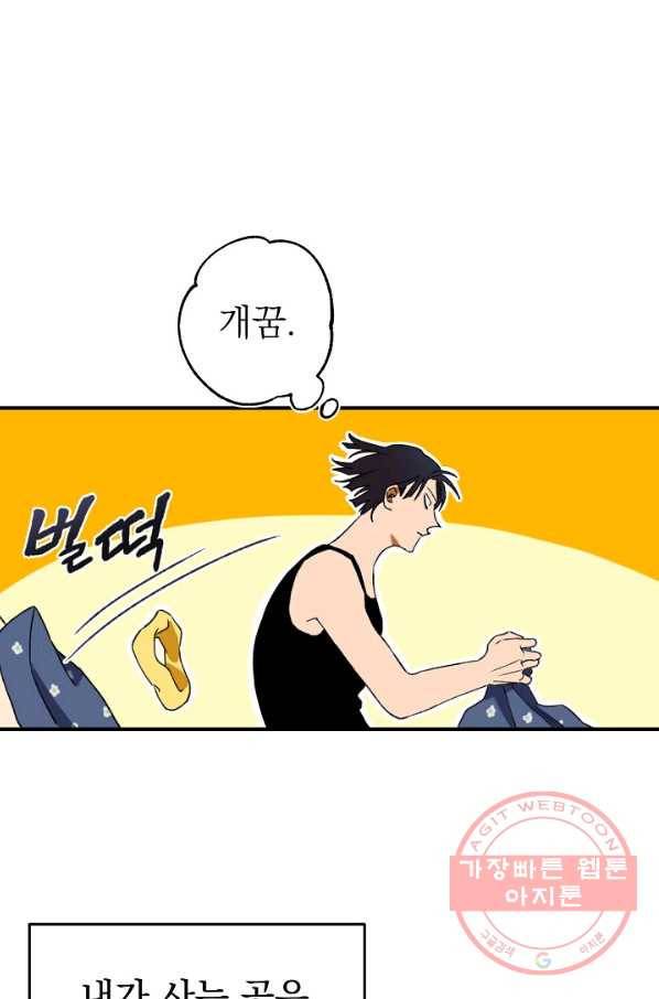 지상최강고3히어로 1화 22
