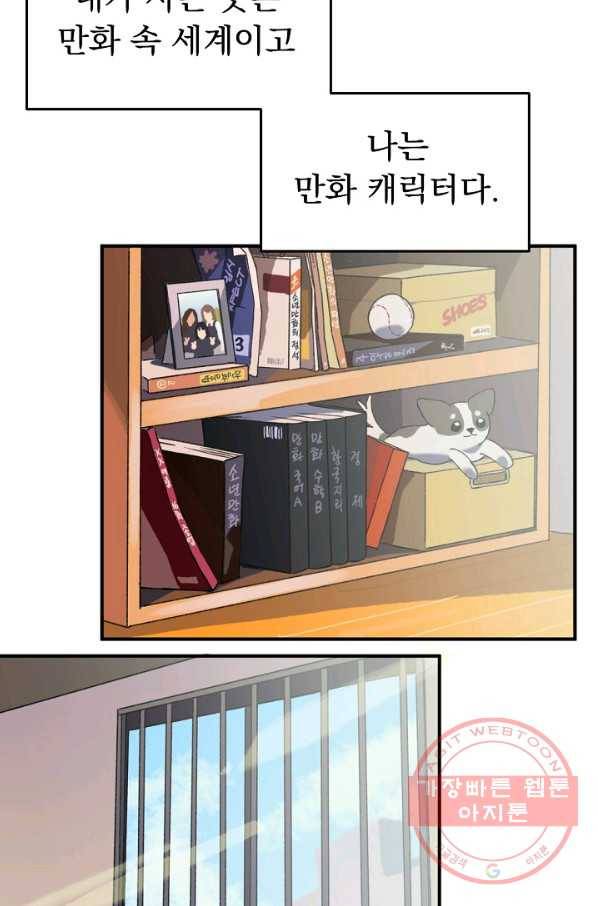 지상최강고3히어로 1화 23