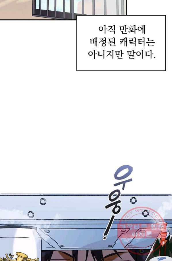 지상최강고3히어로 1화 24