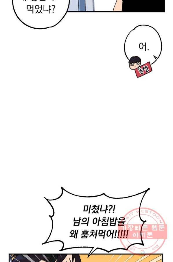 지상최강고3히어로 1화 26