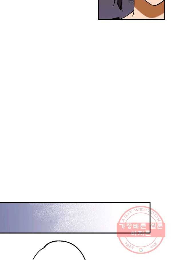 지상최강고3히어로 1화 29