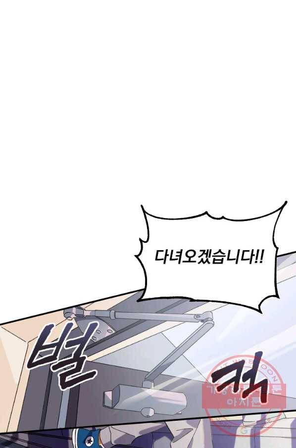지상최강고3히어로 1화 34