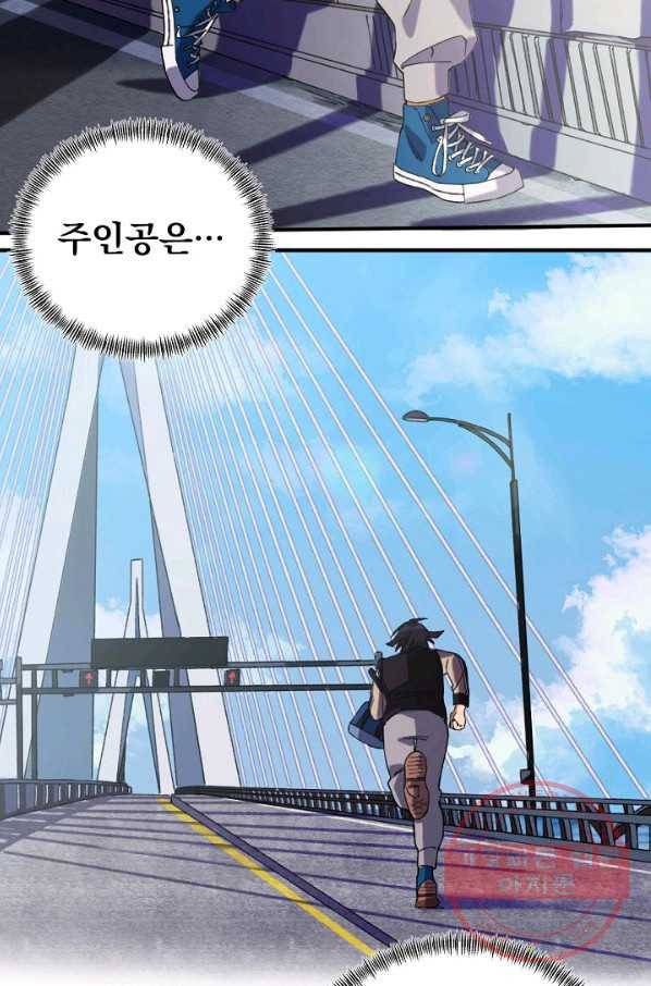 지상최강고3히어로 1화 35