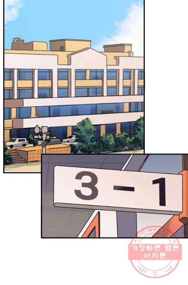 지상최강고3히어로 1화 38