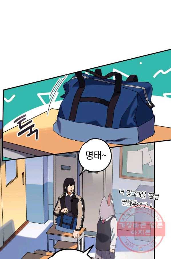 지상최강고3히어로 1화 39