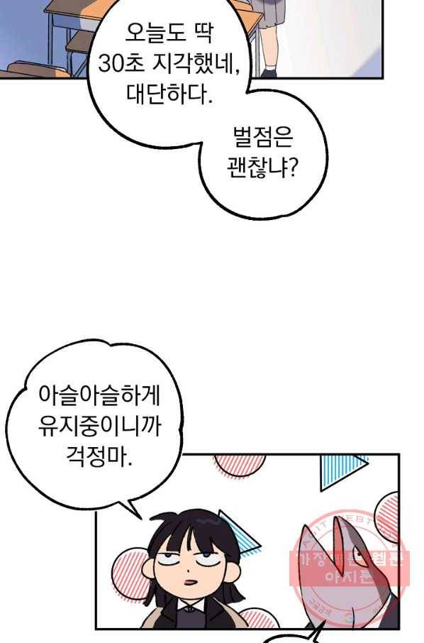 지상최강고3히어로 1화 40