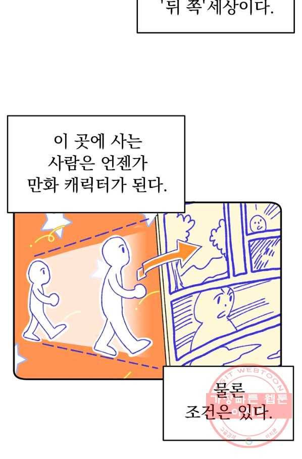 지상최강고3히어로 1화 44