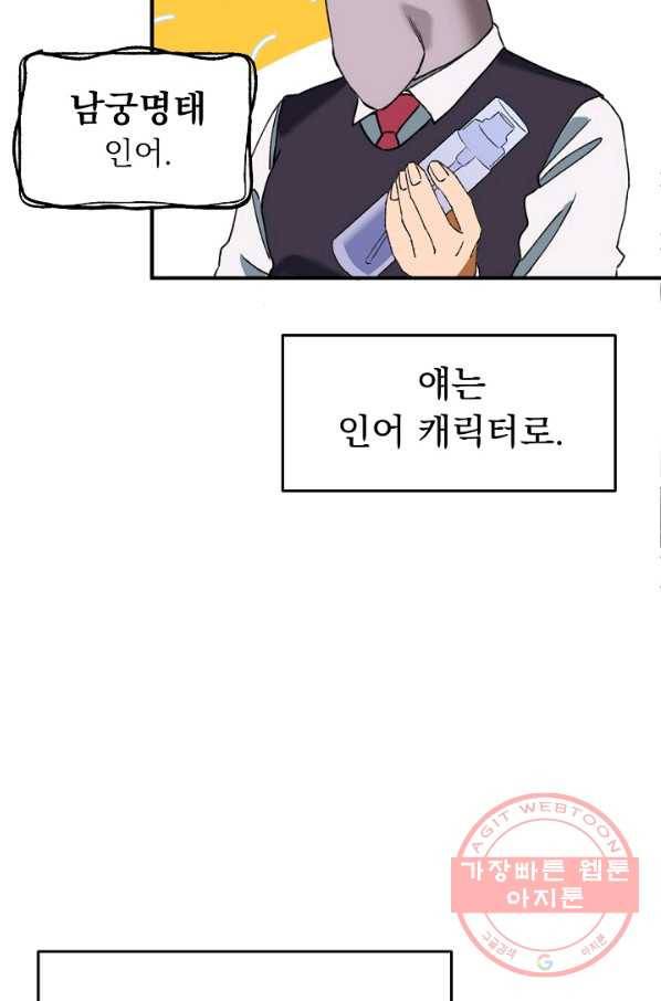 지상최강고3히어로 1화 47