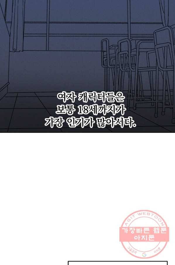 지상최강고3히어로 1화 49