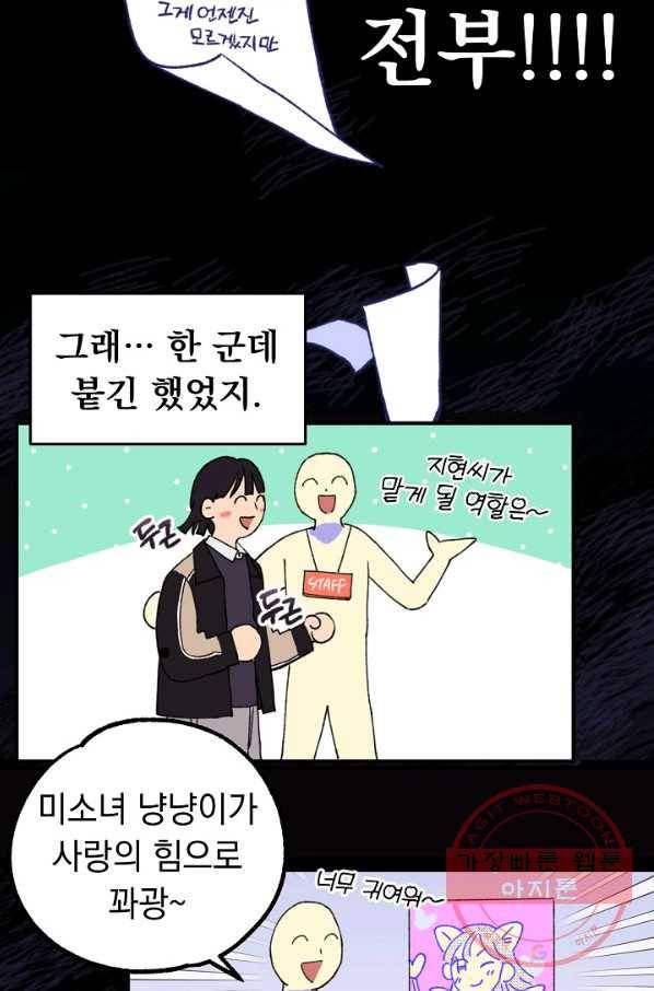 지상최강고3히어로 1화 52