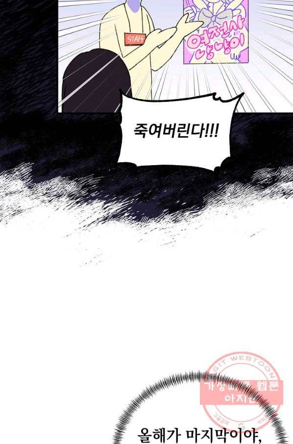 지상최강고3히어로 1화 53