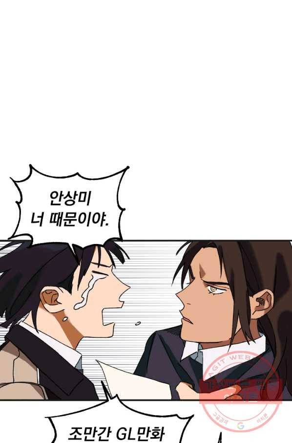지상최강고3히어로 1화 56