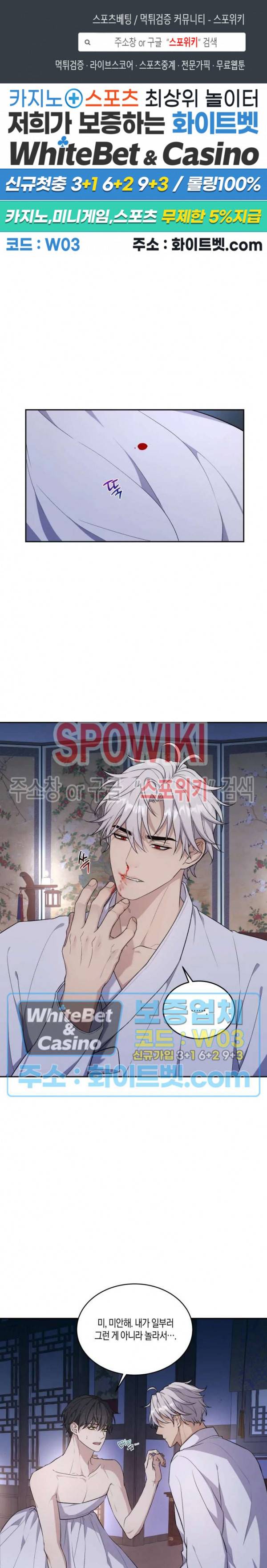혼몽 10화 1