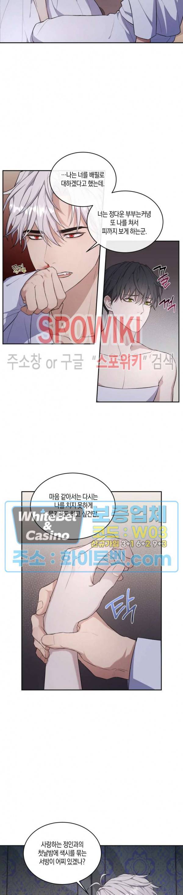 혼몽 10화 2
