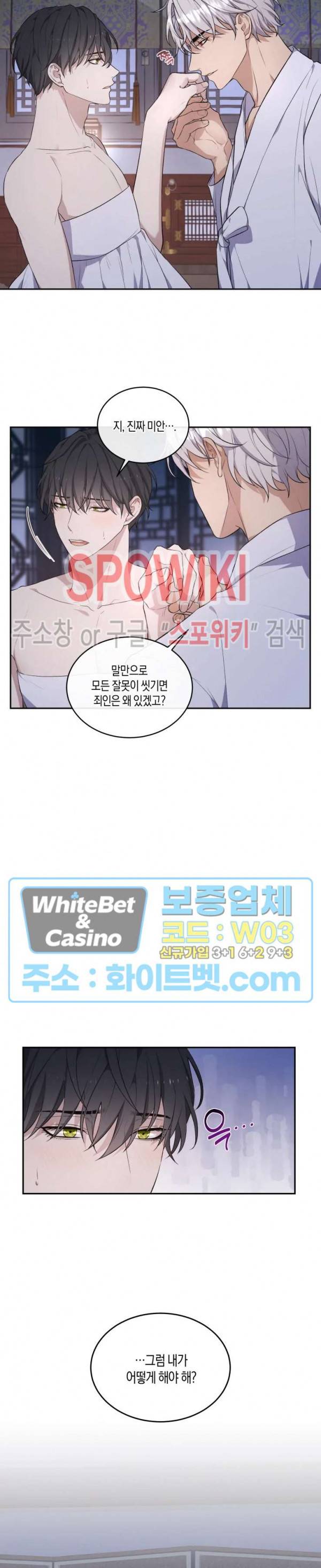 혼몽 10화 3