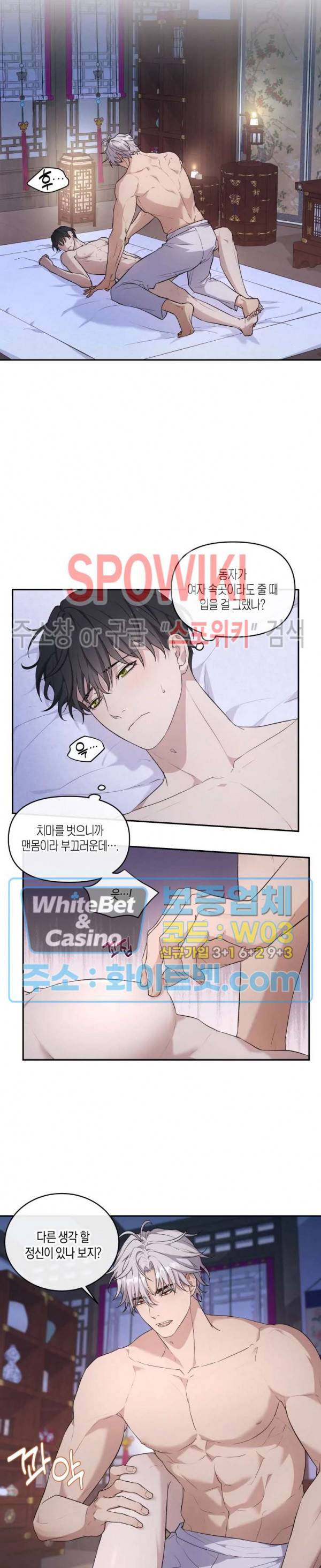 혼몽 10화 5