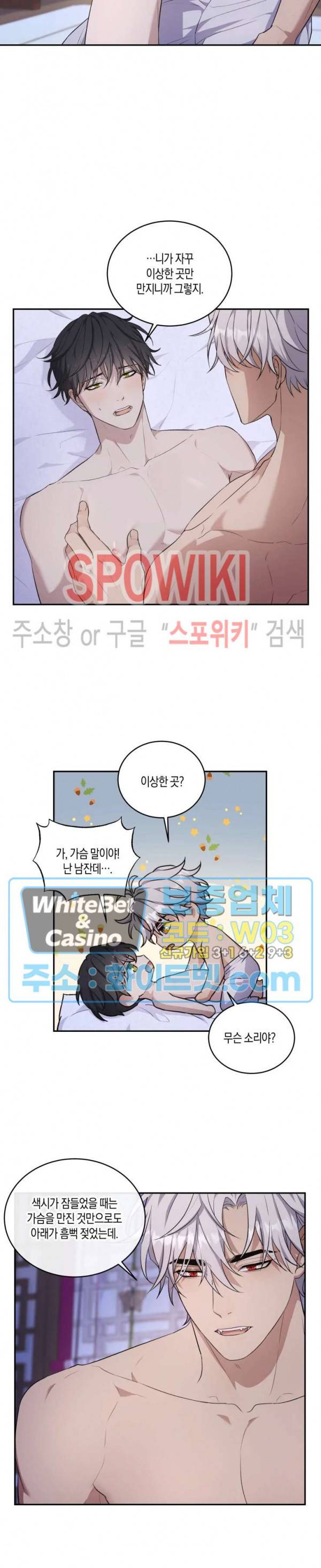 혼몽 10화 6
