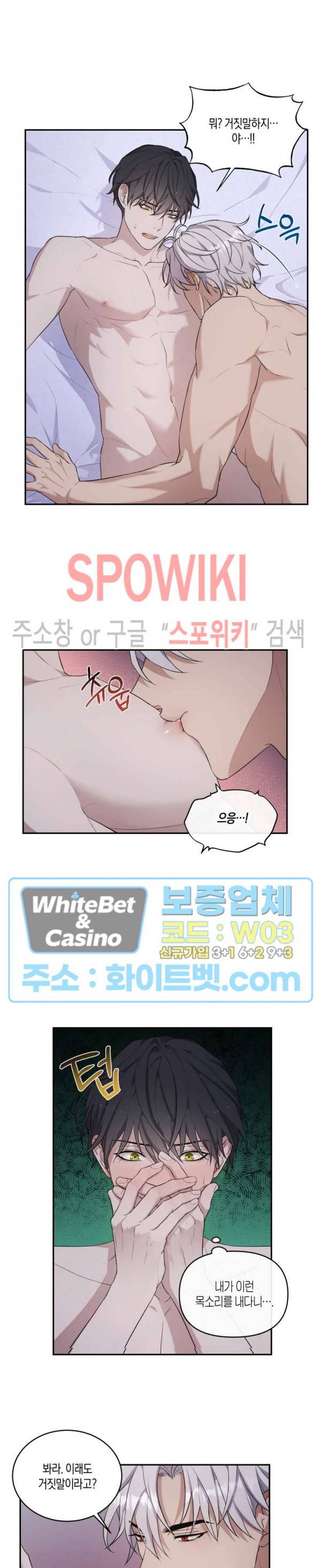 혼몽 10화 7