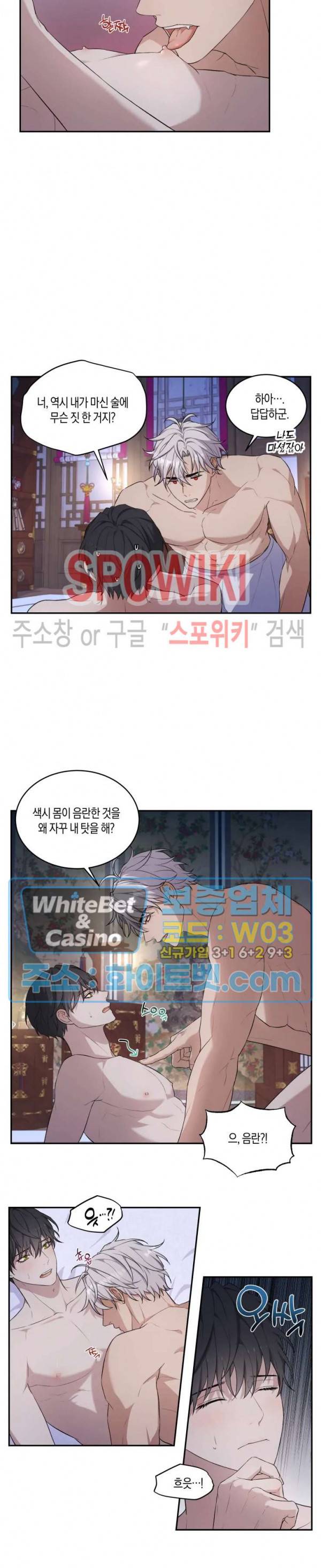 혼몽 10화 8