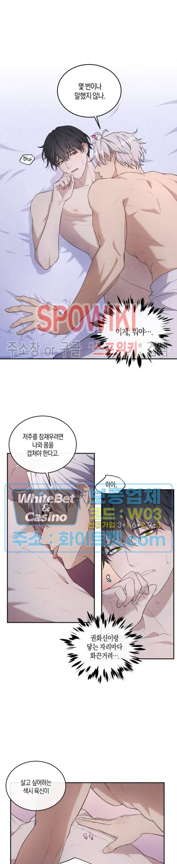 혼몽 10화 9