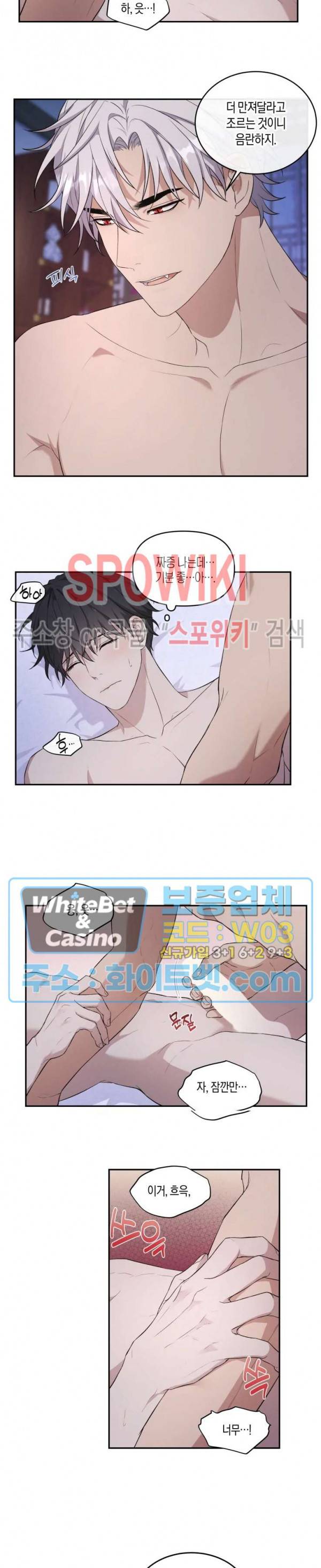 혼몽 10화 10