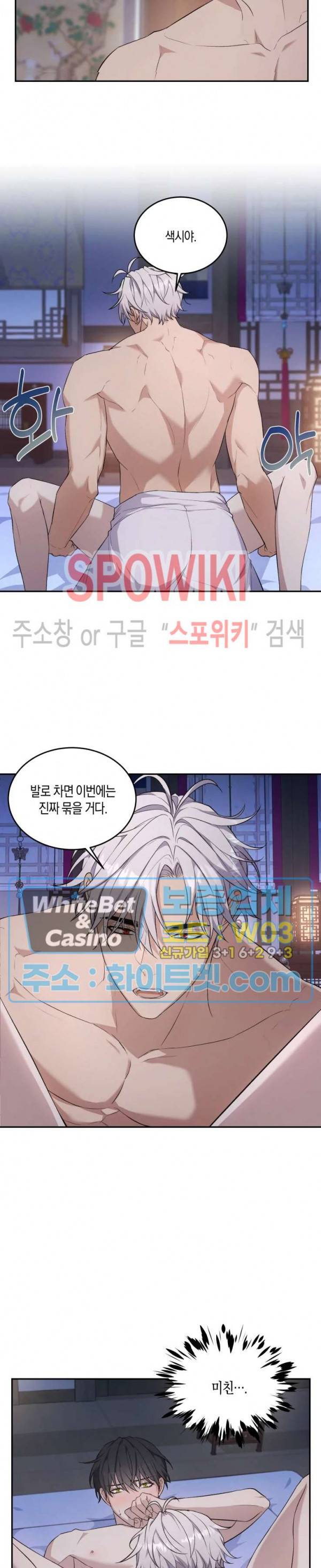 혼몽 10화 12