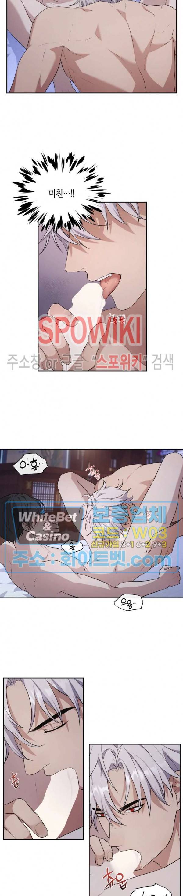 혼몽 10화 13