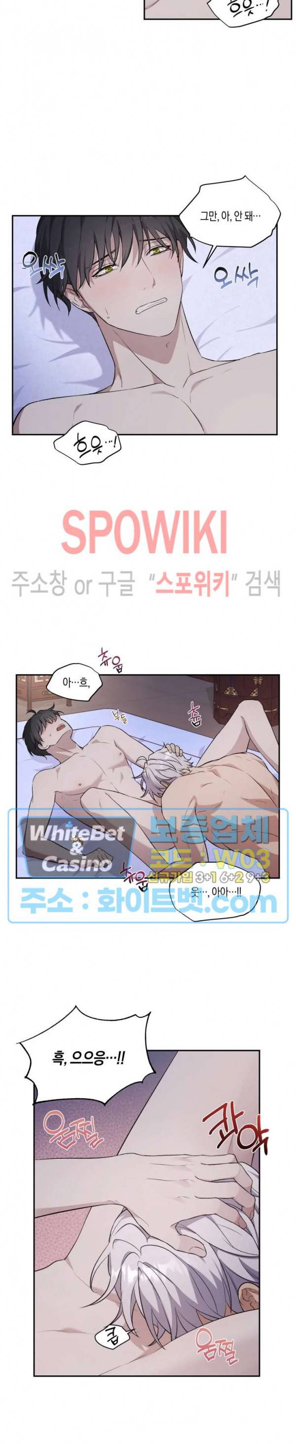 혼몽 10화 14