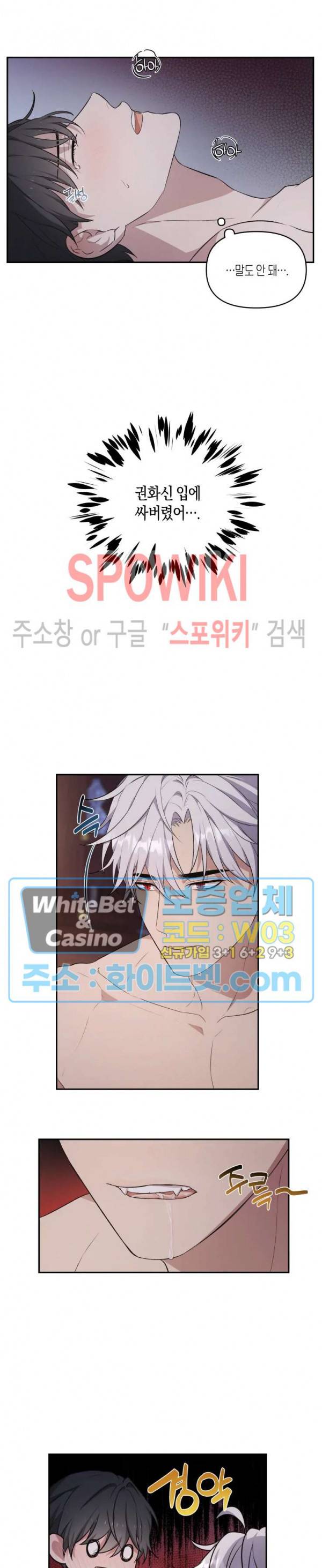 혼몽 10화 15