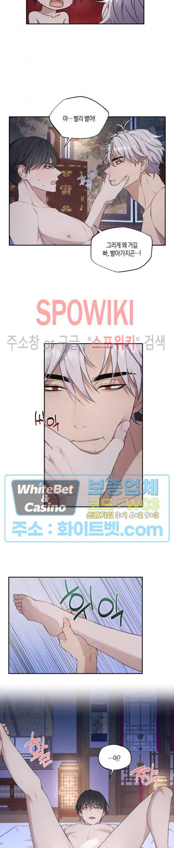 혼몽 10화 16