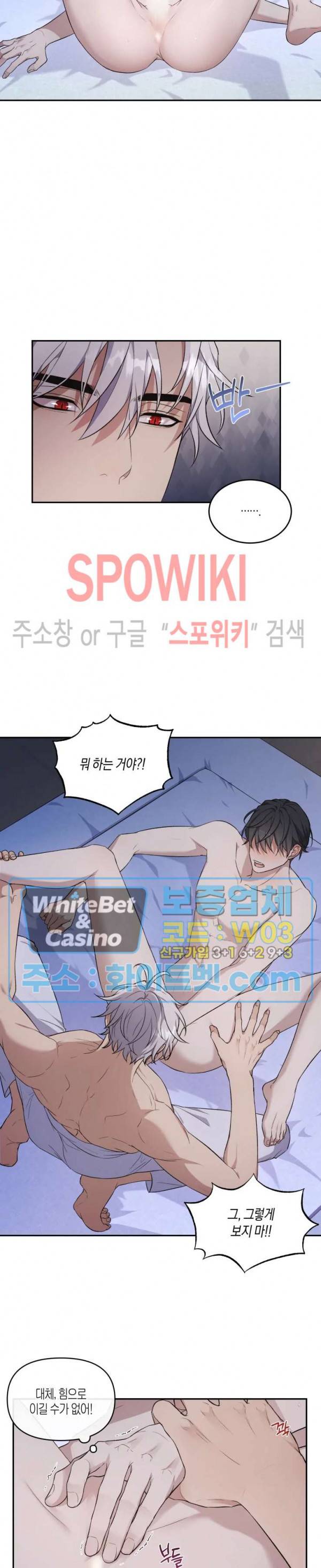 혼몽 10화 17