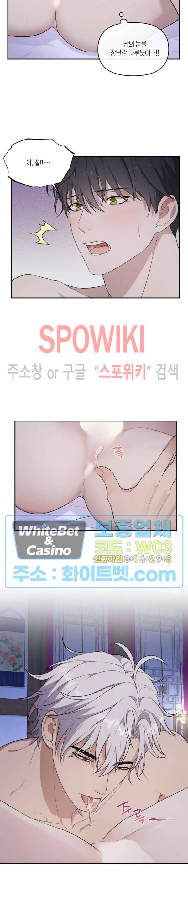 혼몽 10화 18