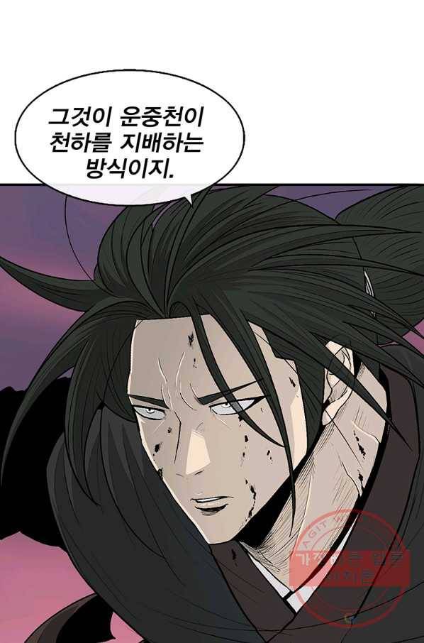 북검전기 119화 4
